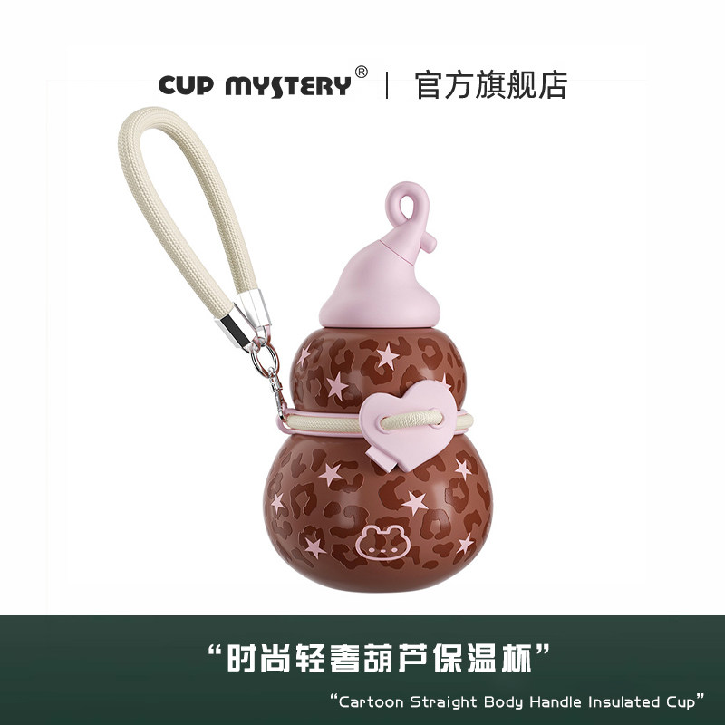 cupmystery豹纹爱心葫芦316不锈钢保温杯女生高颜值大容量吸管杯