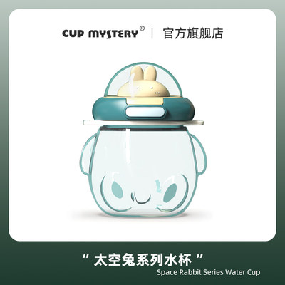 CUPMYSTERY兔年水杯子卡通太空兔女生水壶学生旅行大容量儿童杯夏