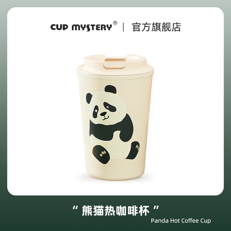 美国CUPMYSTERY水杯子陶瓷咖啡杯女保冷随手杯便携熊猫涂层桌面杯-封面