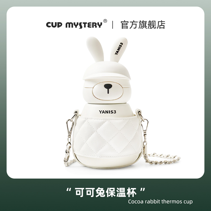 CUPMYSTERY水杯兔年吸管保温杯高颜值潮女生时尚不锈钢斜挎大容量-封面