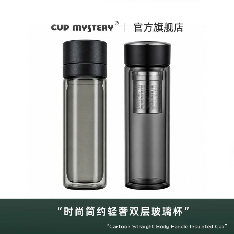 cupmystery双层加厚黑武士风格水杯茶水分离泡茶杯男士商务杯便携
