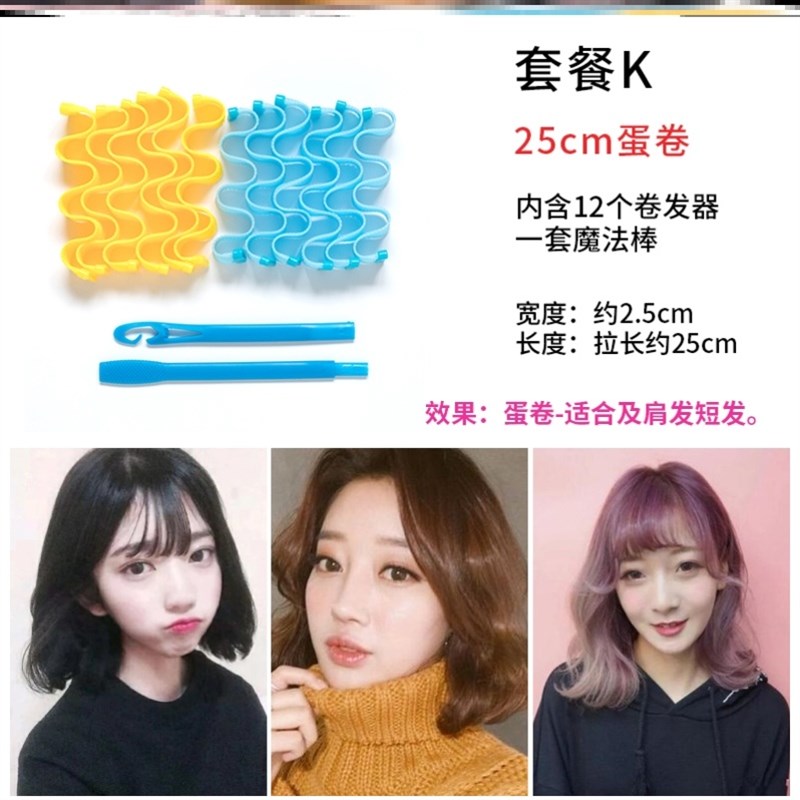 网红女生羊毛卷套餐波浪卷卷发带梨花g卷手动一次性