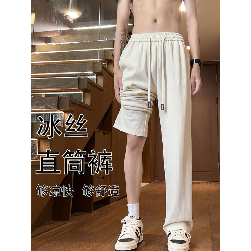 爽滑垂感加大码冰丝裤男夏