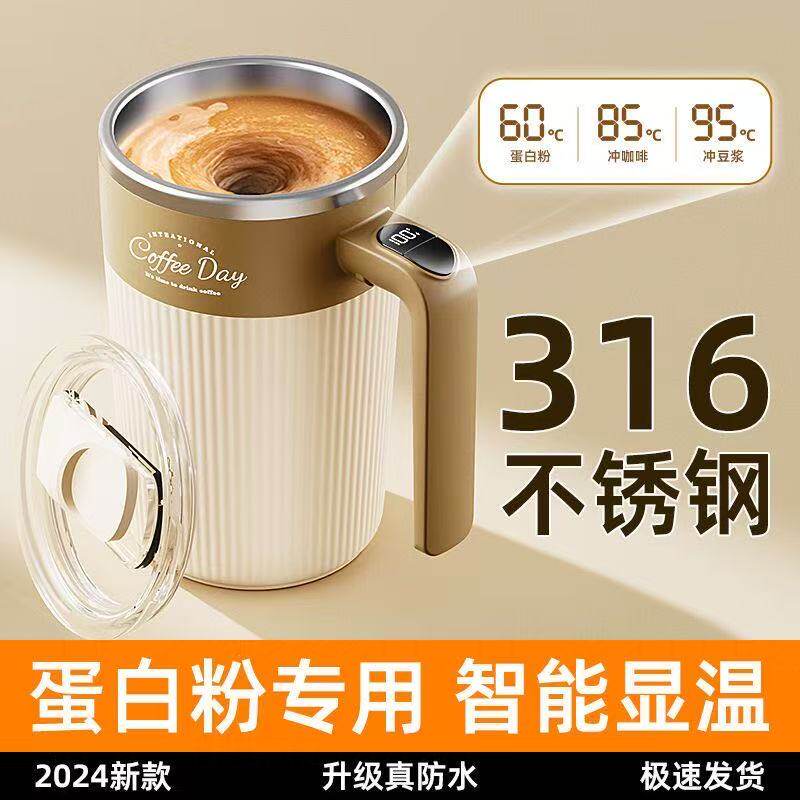 全自动搅拌杯便携式冲泡豆浆牛奶粉咖啡杯不锈钢电动磁力充电水杯