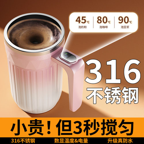 全自动搅拌杯2026新款家用便携式充电款豆浆咖啡杯电动磁力摇摇杯