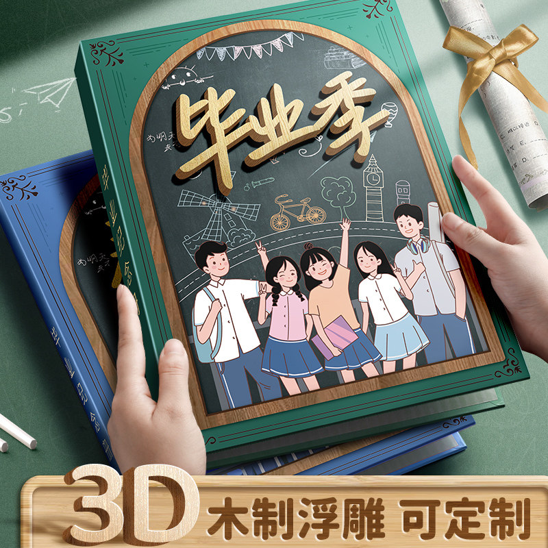 高级感毕业同学录毕业册可爱初中生简约高中毕业纪念册通讯录记录本