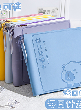 每日计划本小学生自律打卡笔记本卡皮巴拉高颜值暑假做计划时间管理随身便携日记本加厚皮面迷你方形计划本子