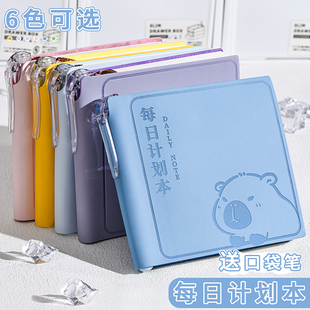 每日计划本小学生自律打卡笔记本卡皮巴拉高颜值暑假做计划时间管理随身便携日记本加厚皮面迷你方形计划本子