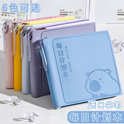 每日计划本小学生自律打卡笔记本卡皮巴拉高颜值暑假做计划时间管理随身便携日记本加厚皮面迷你方形计划本子