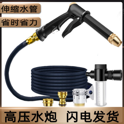 高压洗车水枪伸缩水管家用自来水龙头伸缩套装软管浇花清洗神器