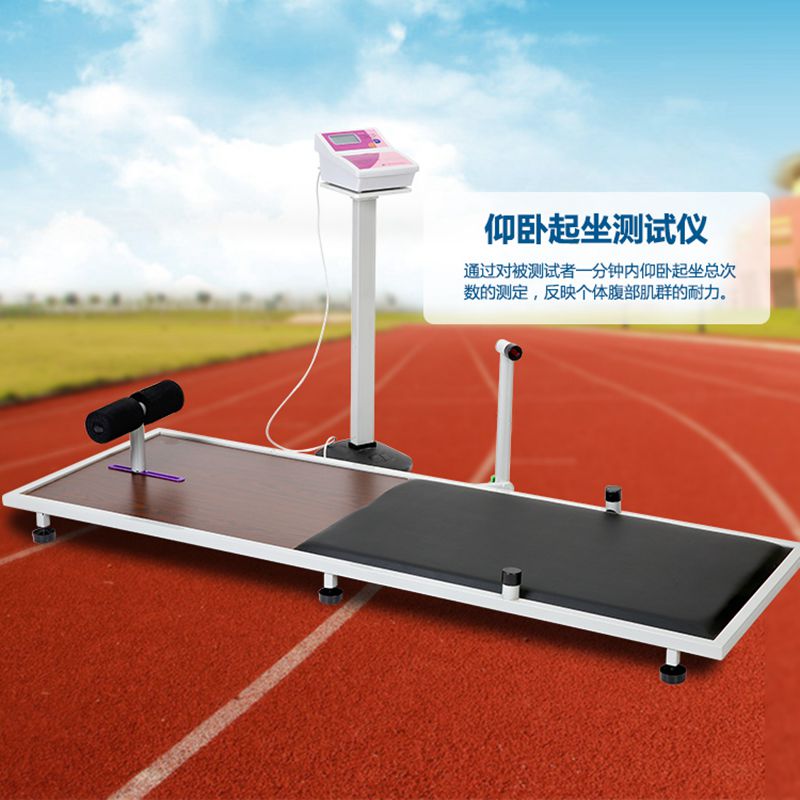 中考体测仰卧起坐测试仪 电子型测试仪器 体检体质测试仪带语音