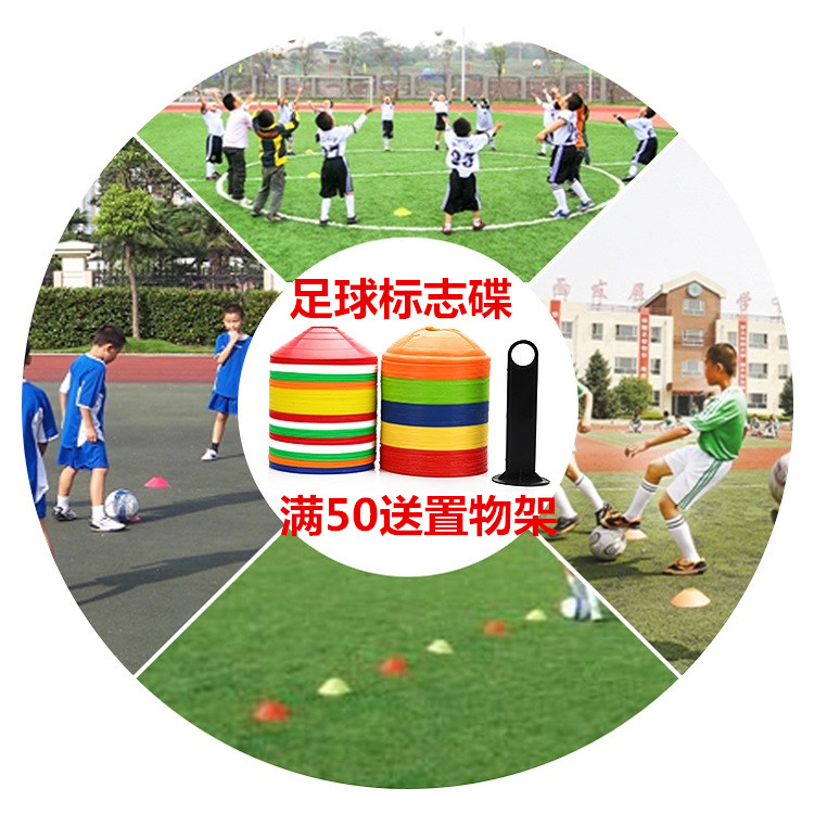 足球标志碟足球障碍物足球路标标志碟标致盘标志物