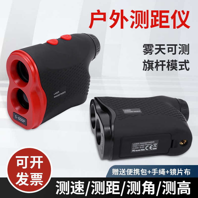 专业高尔夫测距仪激光测距望远镜户外手持高尔夫测量600米距锁旗