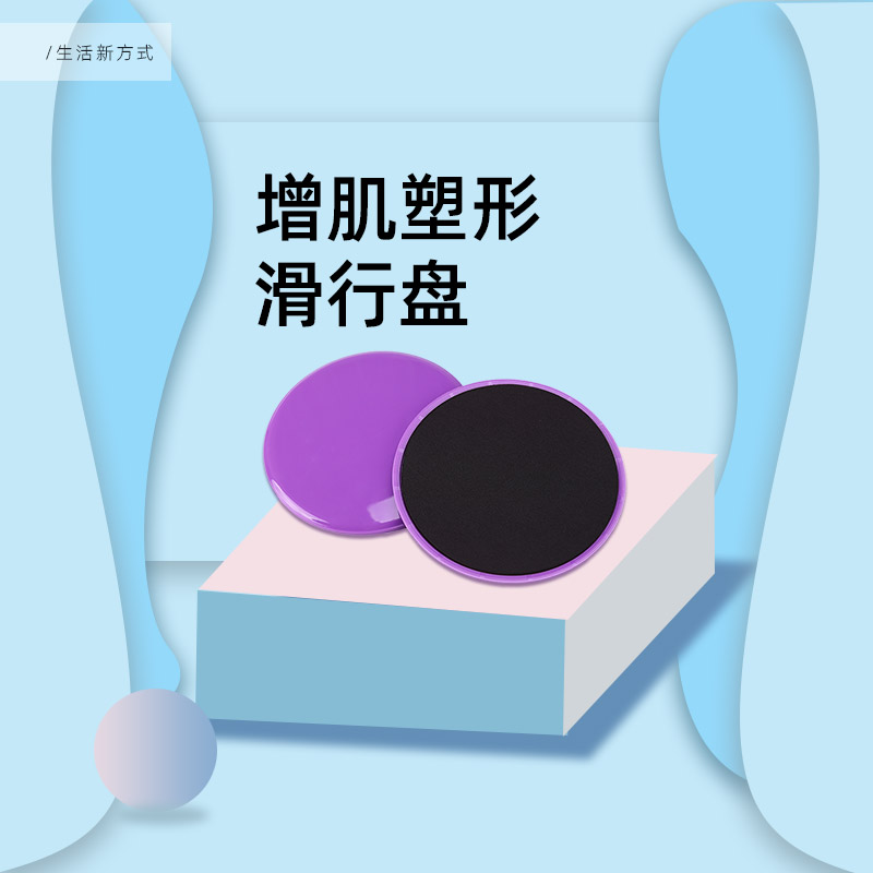瑜伽收腹健身滑行18cm加厚普拉提