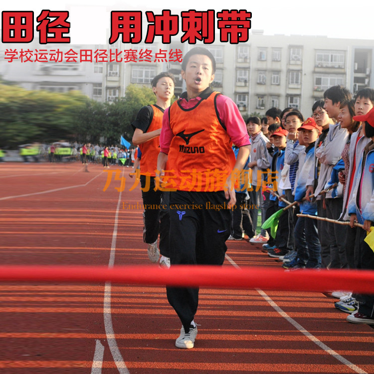乃力冲线带 比赛学校运动会 田径比赛短跑跑步撞线终点冲刺带跑步