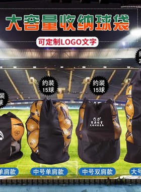 可印刷LOGO篮球收纳袋篮球包足球网兜训练运动装备球类背包