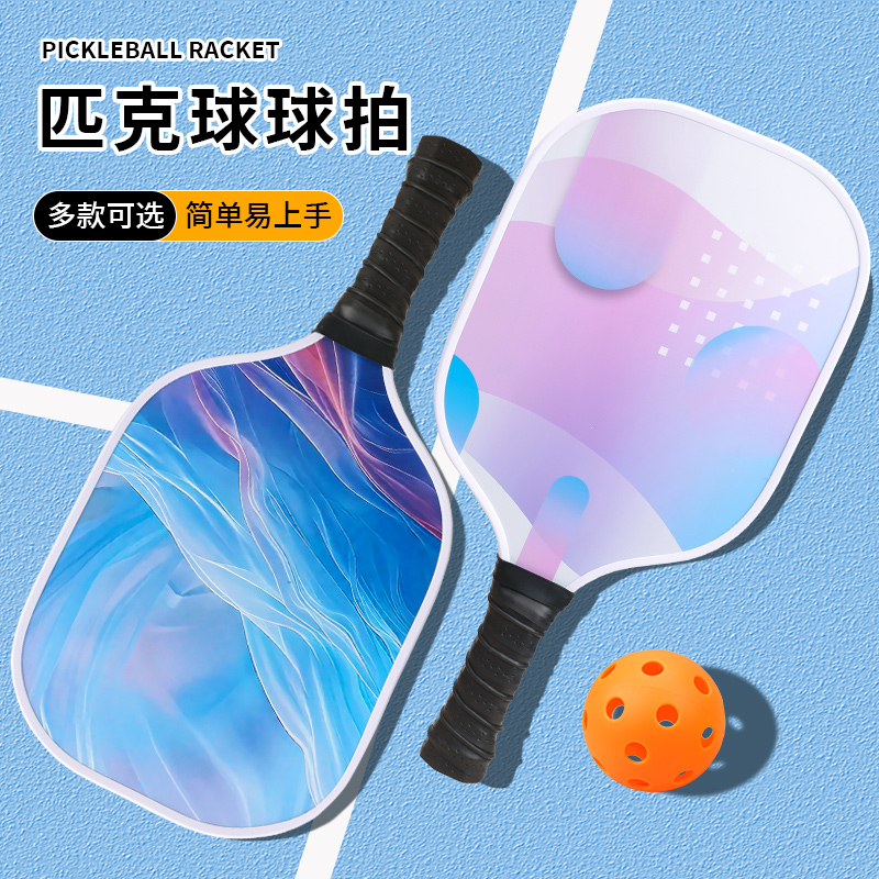 碳纤维匹克球板拍pickleball球拍玻璃纤维皮克球专业比赛训练球拍