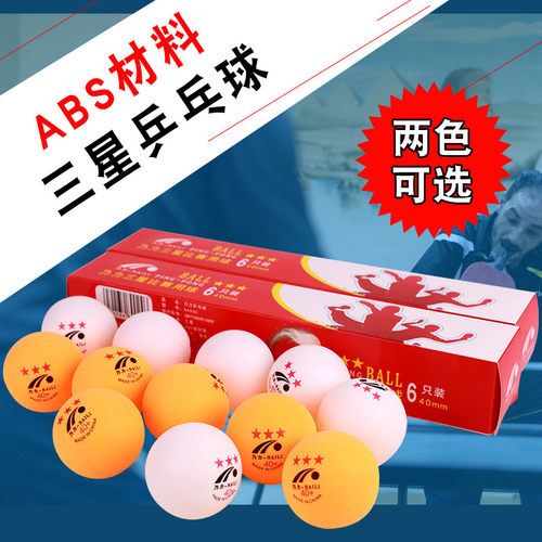三星乒乓球盒装新材料乒乓