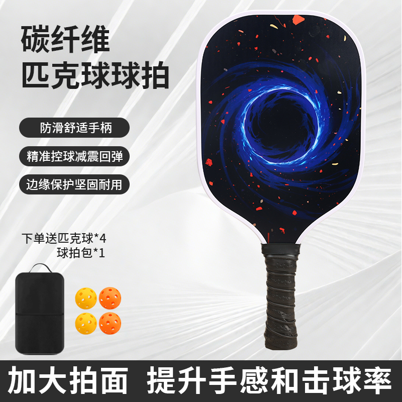 碳纤维匹克球板拍pickleball球拍玻璃纤维皮克球专业比赛训练球拍