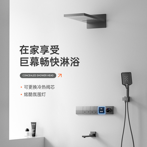 杉太暗装暗藏式花洒内嵌入墙预埋淋浴花洒套装家用隐形枪灰色