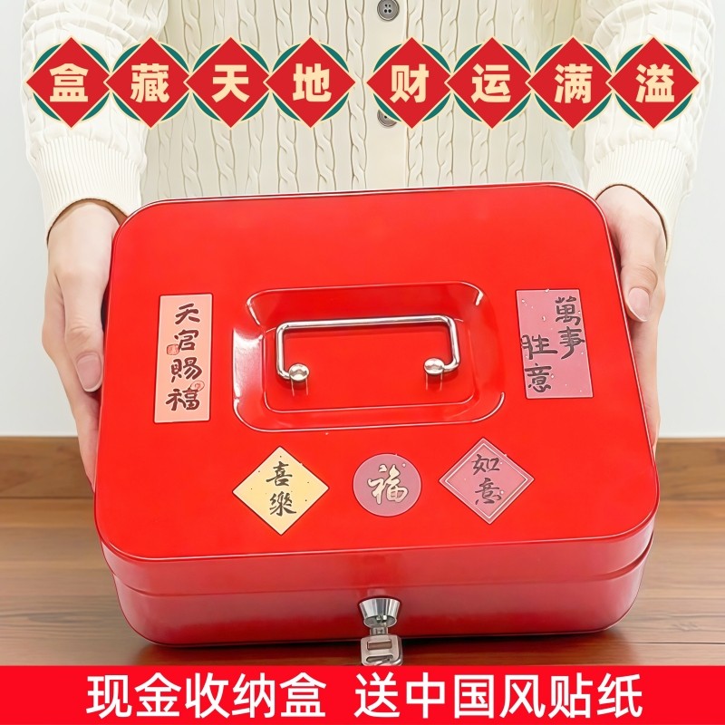 存钱罐零钱盒带锁钱箱手提大收银箱保险盒密码盒收纳盒密码储蓄罐