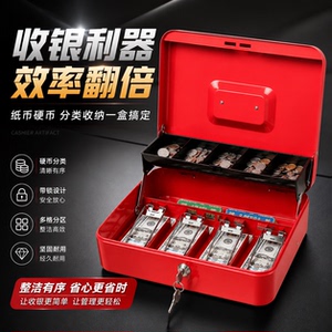 密码存钱罐纸硬币分类收款箱钥匙大收纳盒储蓄罐票据箱收银钱箱盒