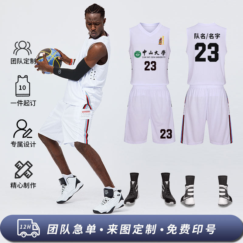 麒赢美式篮球服套装男定制学生球衣订制运动背心训练比赛队服印字