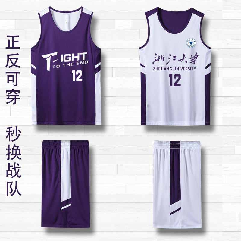 双面篮球服套装男女学生比赛双面穿球衣订制训练背心运动队服印字