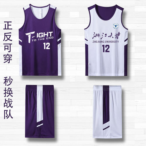 篮球服麒赢通用青春8909麒赢