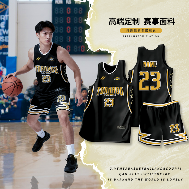 2026美式篮球服定制大学生比赛训练队服套装男款村BA女球衣印字号