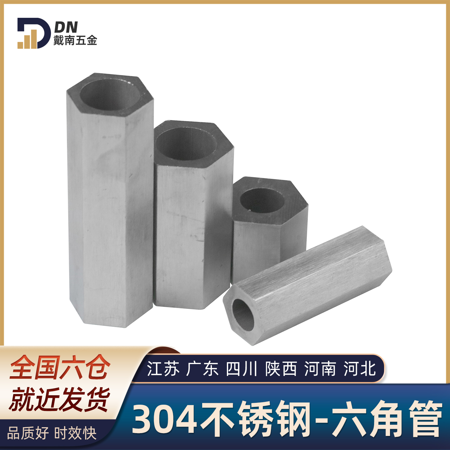 304不锈钢六角管任意零切