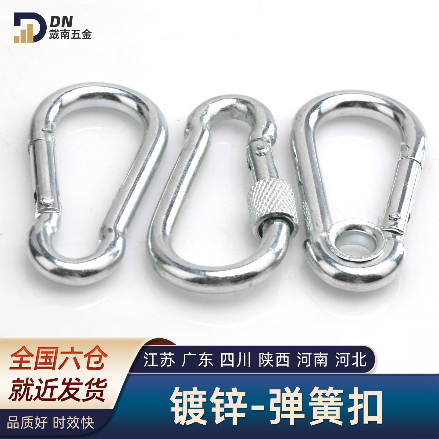 镀锌安全扣狗链扣弹簧扣图片
