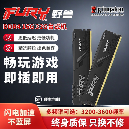 金士顿DDR4骇客神条3200/3600台式机电脑主机32G16G内存条