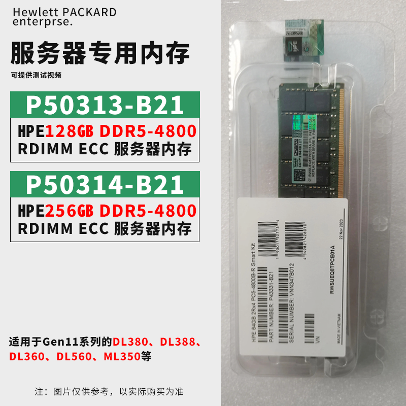 HP/惠普P50313-B21 128G P50314-B21 4800MHz DDR5服务器内存条