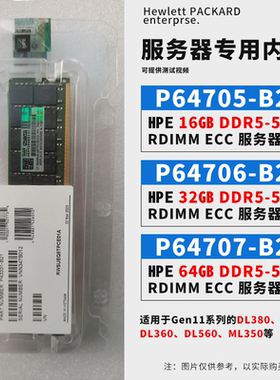 HP惠普 P64707-B21 内存64GB x4 DDR5-5600 CAS-46-45EC8