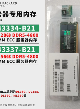 HP/惠普P43334-B21 128GB P43337-B21 256GB 4800 服务器内存议价