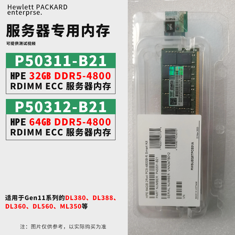 HP/惠普P50311-B21 32G P50312-B21 4800MHz DDR5服务器内存条