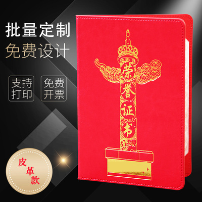 荣誉证书优秀党员表彰