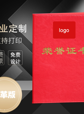 皮革党徽荣誉证书优秀党员党务工作者表彰奖状仿皮红色定制定做6ka3先进基层组织先锋突出贡献