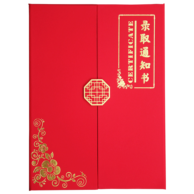 录取通知书定做入学通知书定制