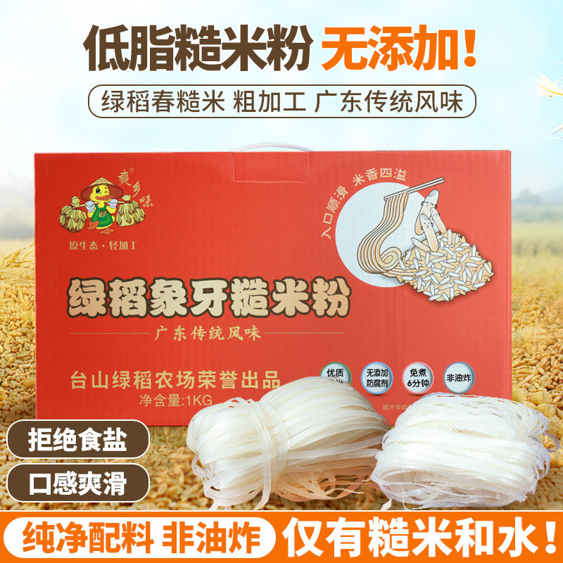 无小麦主食无小麦麸蛋奶粗粮杂粮快煮胚芽纯糙米干河粉拌粉螺蛳粉
