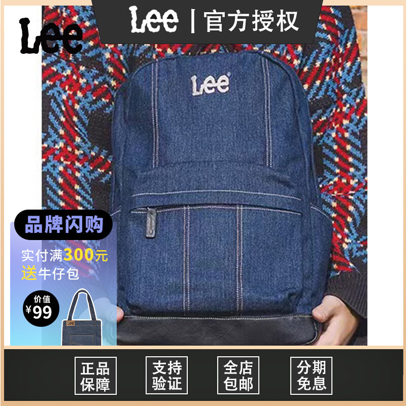 LEE Lee brand Europe and America men and women leisure time Solid Denim Backpack Travelling bag canvas schoolbag commute Computer packagein the Leather/Lady bags/Men's bag, Backpack  category - from Buy2taobao.com to provide professional Taobao agent buy service