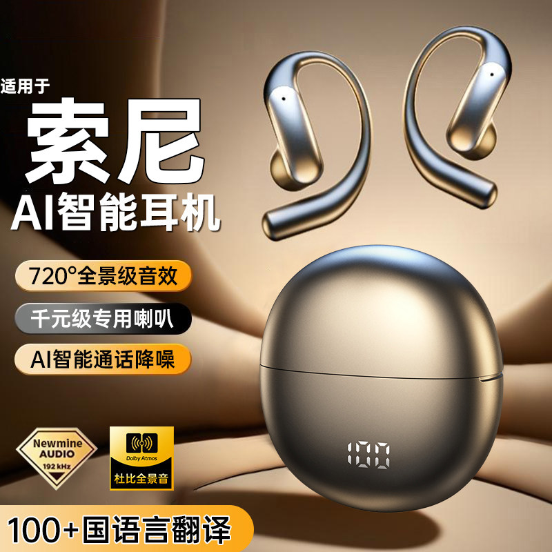 新款柏林之音旗舰蓝牙耳机