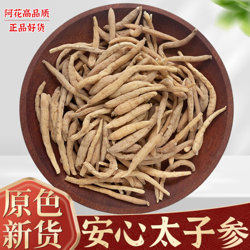 太子参中药材正品煲汤儿童成长特级野生孩儿参另有麦冬无花果茅根
