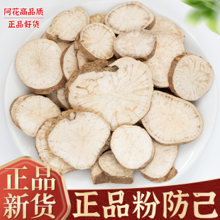 防己中药材500g克粉防己汉防己野生正品新货另有黄芪可磨粉