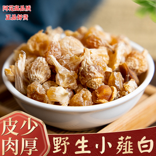 薤白中药材500克野生薤白山蒜野蒜薤白头泻白新鲜小根蒜另有枳实