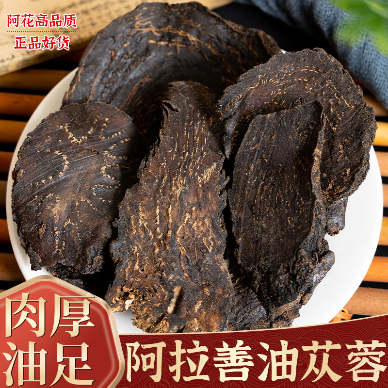 肉苁蓉中药材500g野生内蒙古阿拉善特级正品切片泡酒售锁阳淫羊藿