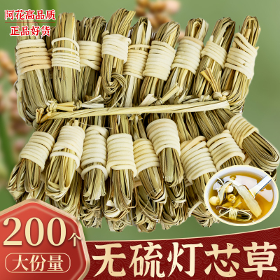 儿童灯芯草龙须草中药材孩子灯心草煲汤料另有麦冬玉竹莲子太子参