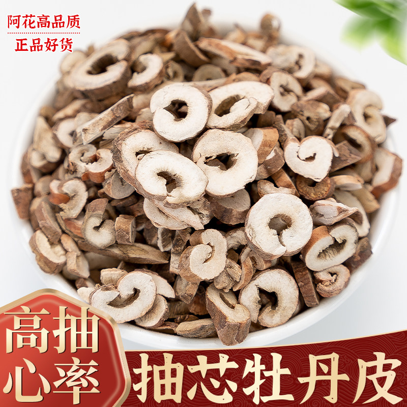 丹皮中药材500g克野生牡丹皮无硫牡丹根抽芯丹皮牡丹皮泡茶泡水