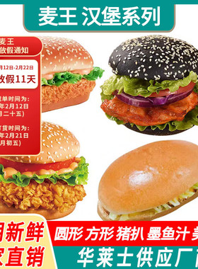 麦王汉堡胚味中乐猪扒包整箱商用家用茶餐厅猪仔包汉堡胚烘焙